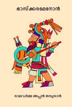 Paperback Bhaskara Menon [Malayalam] Book