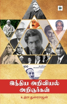 Paperback இந்திய அறிவியல் அறிஞர்க& [Tamil] Book