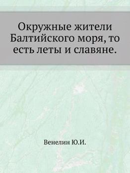 Paperback Окружные жители Балтийс& [Russian] Book