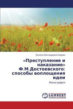 Paperback Prestuplenie I Nakazanie F.M.Dostoevskogo: Sposoby Voploshcheniya Idei [Russian] Book