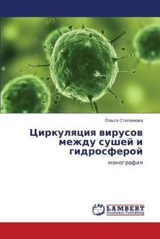 Paperback Tsirkulyatsiya Virusov Mezhdu Sushey I Gidrosferoy [Russian] Book