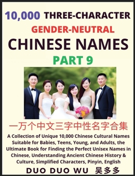 Learn Mandarin Chinese with Three-Character Gender-neutral Chinese Names (Part 9): A Collection of Unique 10,000 Chinese Cultural Names Suitable for ... Simplified Characters, Pinyin, English