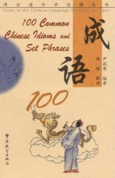 Paperback 100 Chinese Idioms Simplified Characters [Chinese] Book