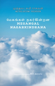 Paperback Megangal Nagarkindrana / மேகங்கள் நகர்கின்றĪ [Tamil] Book