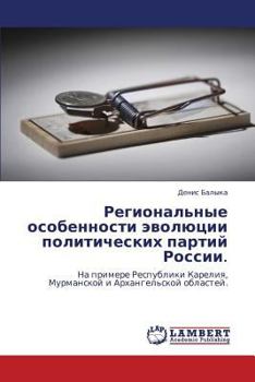 Paperback Regional'nye Osobennosti Evolyutsii Politicheskikh Partiy Rossii. [Russian] Book