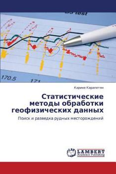 Paperback Statisticheskie metody obrabotki geofizicheskikh dannykh [Russian] Book