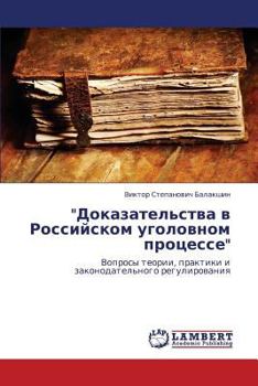 Paperback Dokazatel'stva V Rossiyskom Ugolovnom Protsesse [Russian] Book