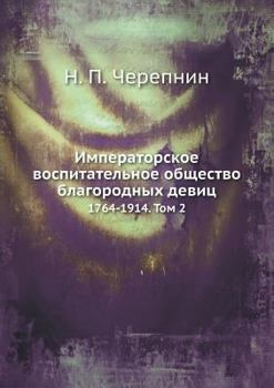 Paperback &#1048;&#1084;&#1087;&#1077;&#1088;&#1072;&#1090;&#1086;&#1088;&#1089;&#1082;&#1086;&#1077; &#1074;&#1086;&#1089;&#1087;&#1080;&#1090;&#1072;&#1090;&# [Russian] Book