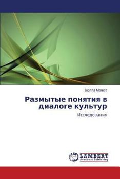 Paperback Razmytye ponyatiya v dialoge kul'tur [Russian] Book