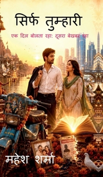 Hardcover Sirf Tumhari: ?? ??? ????? ??? ????? ????? ??? (Hindi Edition) [Hindi] Book