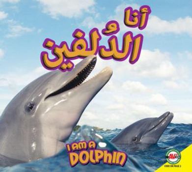 Hardcover Dolphin: Arabic-English Bilingual Edition Book