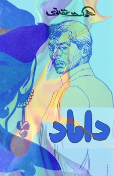 Paperback Daamaad: (Son-in-law, Humorous Novel) [Urdu] Book