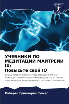 УЧЕБНИКИ ПО МЕДИТАЦИИ МА