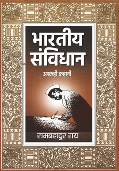 Hardcover Bharatiya Samvidhan: Anakahi Kahani [Hindi] Book