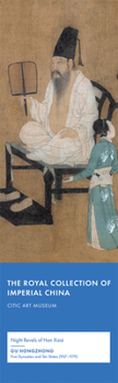 Hardcover Night Revels of Han Xizai Book