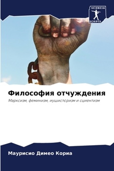 Paperback Философия отчуждения [Russian] Book