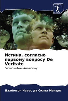 Paperback &#1048;&#1089;&#1090;&#1080;&#1085;&#1072;, &#1089;&#1086;&#1075;&#1083;&#1072;&#1089;&#1085;&#1086; &#1087;&#1077;&#1088;&#1074;&#1086;&#1084;&#1091; [Russian] Book