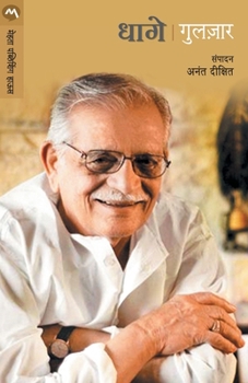 Paperback Dhage [Marathi] Book