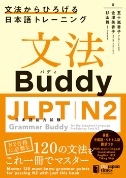 Grammar Buddy for the Japanese-Language Proficiency Test N2 (Chinese, English, Japanese and Vietnamese Edition)