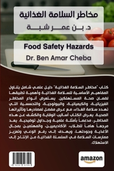 Paperback Food Safety Hazards [Arabic] Book