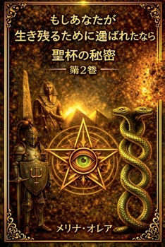 もしあなたが 生き残るために 選ばれたな