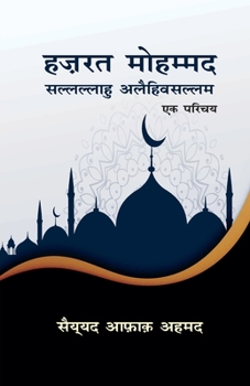 Paperback Hazrat Mohammad 'Ek Parichay' [Hindi] Book