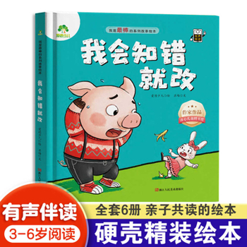 Hardcover I Will Correct My Mistakes When I Realize Them [Chinese] Book