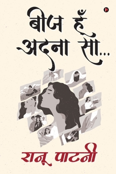 Paperback Beej hun adnaa saa... [Hindi] Book
