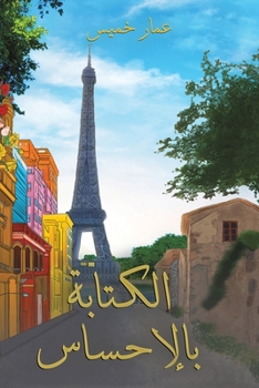 Paperback الكتابة بالإحساس [Arabic] Book