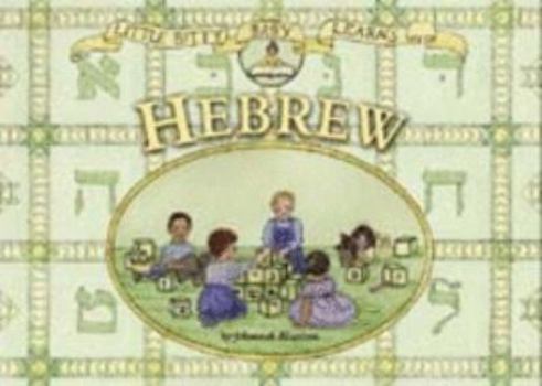 Paperback Little Bitty Baby Learns Hebrew Book