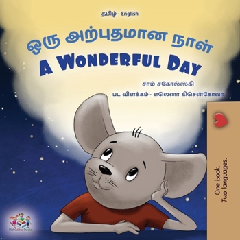 A Wonderful Day (Tamil English Bilingual Children's Book) (Tamil English Bilingual Collection) (Tamil Edition)