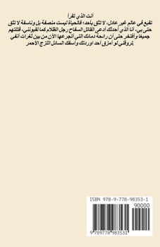 ????? ?????? (Arabic Edition)