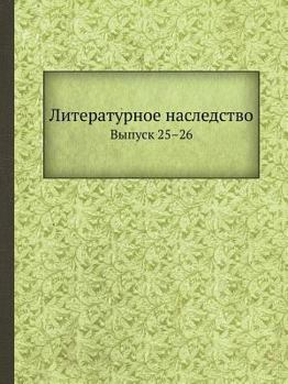 Paperback Литературное наследств&# [Russian] Book