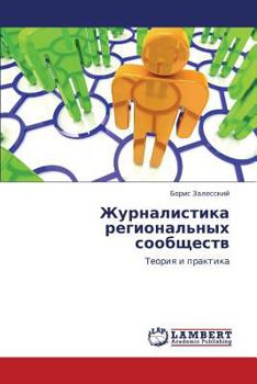 Paperback Zhurnalistika Regional'nykh Soobshchestv [Russian] Book