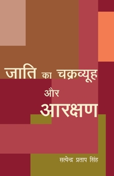 Paperback Jaati Ka Chakravyuh Aur Arakshan [Hindi] Book