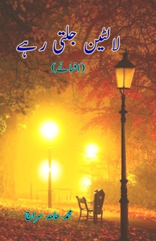 Paperback Laalteen jalti rahe: (Keep the lantern burning, Short Stories) [Urdu] Book