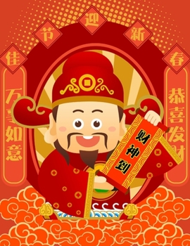 Celebrate Chinese New Year Calendar 2020: Beautiful Chinese New Year Planner with Weekly Spreads, Ample Writing Space, and Extra Lined Pages to Record Notes and Reminders