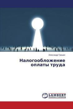 Paperback Nalogooblozhenie Oplaty Truda [Russian] Book