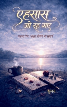 Paperback एहसास जो रह गए पहला प्रेम,  [Hindi] Book