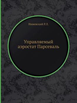 Paperback &#1059;&#1087;&#1088;&#1072;&#1074;&#1083;&#1103;&#1077;&#1084;&#1099;&#1081; &#1072;&#1101;&#1088;&#1086;&#1089;&#1090;&#1072;&#1090; &#1055;&#1072;& [Russian] Book