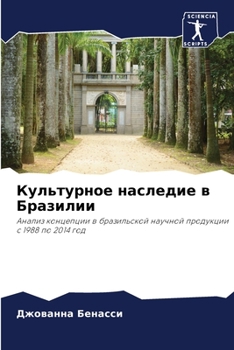 Paperback &#1050;&#1091;&#1083;&#1100;&#1090;&#1091;&#1088;&#1085;&#1086;&#1077; &#1085;&#1072;&#1089;&#1083;&#1077;&#1076;&#1080;&#1077; &#1074; &#1041;&#1088; [Russian] Book