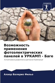 Paperback Возможность применения & [Russian] Book