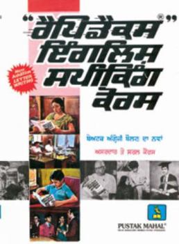 Hardcover Rapidex English for Gurmukhi Speakers Book