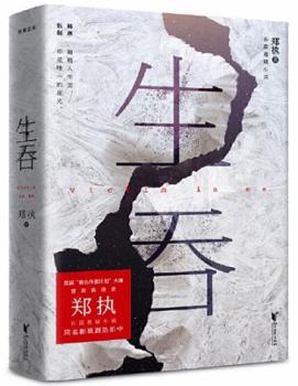 Paperback Victim in Me (Chinese Edition) [Chinese] Book