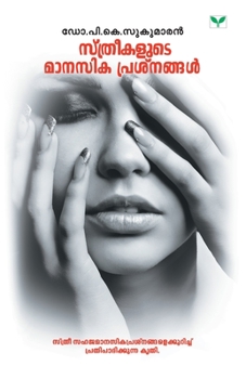 Paperback Sthreekalute Manasikaprasnangal [Malayalam] Book
