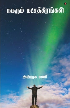 Paperback Nagarum Natchathirangal [Tamil] Book