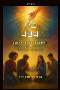 ?? ??????? - ??? ??? ??? ??? ?? ... ??? ?? 21??? ?? (Korean Edition)