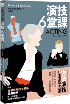 Acting: The First Six Lessons (Chinese Edition)