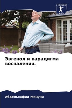 Paperback Эвгенол и парадигма восп [Russian] Book