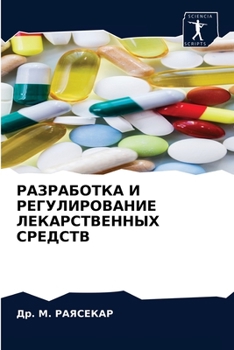 Paperback &#1056;&#1040;&#1047;&#1056;&#1040;&#1041;&#1054;&#1058;&#1050;&#1040; &#1048; &#1056;&#1045;&#1043;&#1059;&#1051;&#1048;&#1056;&#1054;&#1042;&#1040;& [Russian] Book